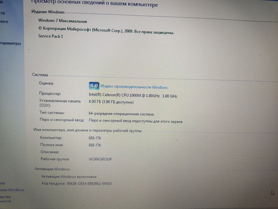 Ноутбук Нewlettt-Packard(HP)