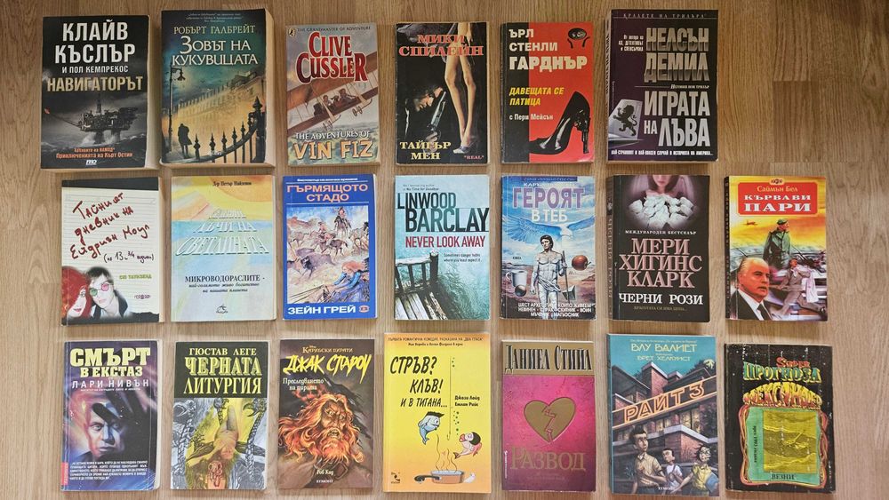 Разпродажба на книги