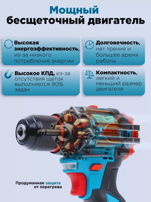 Akumlyatorniy shurupavert bez shotochniy. BIYOTI