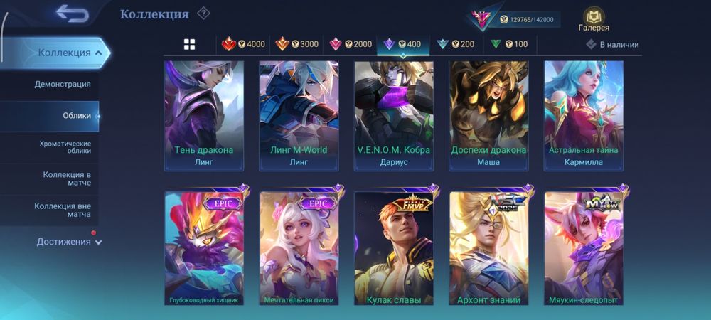 Продам мобайл легенд mobile legends аккаунт