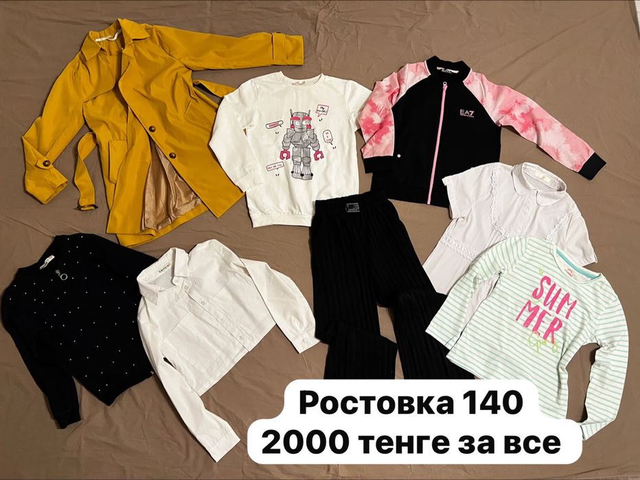 Пакет с одеждой для школьницы