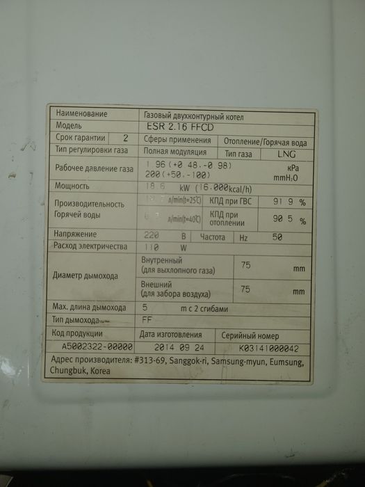 Газовый кател celtic 18 kw