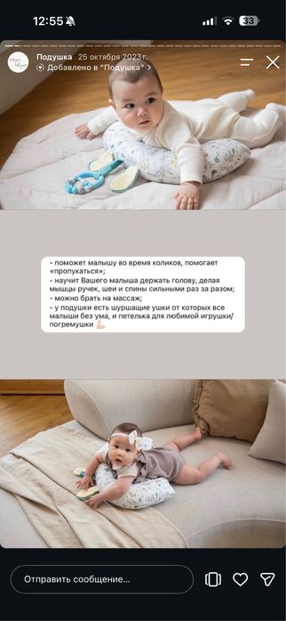 Подушка для лежания на животике Mom Helper
