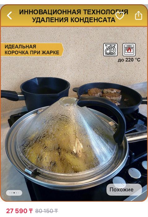 Крышка вулкан Германия