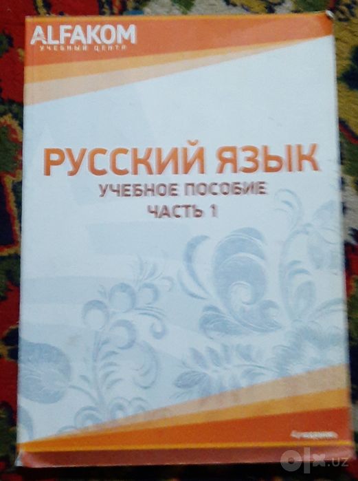 Российские учебники. Для поступление.