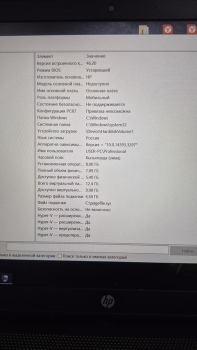 Продам Ноутбук HP