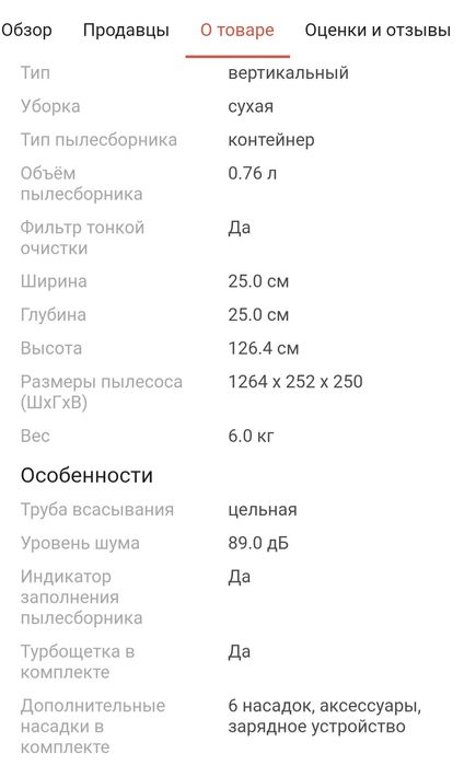 Продам пылесос Dyson или обмен на iPhone 256gb