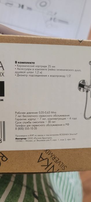 Гигиеничный душ 10000
