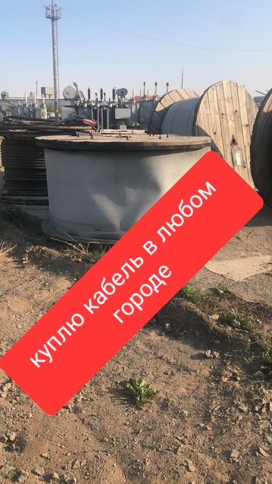 Кабель высоковольтный