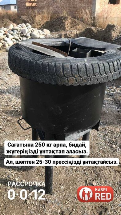 Ножевая Дробилка для Зерна 3000Вт 3в1