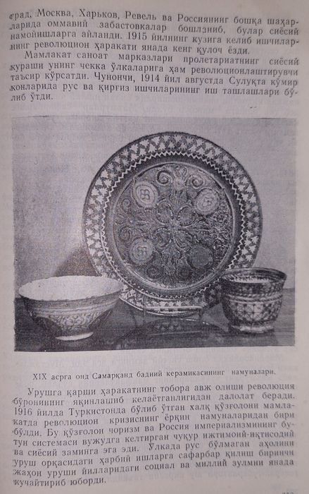 Книга Самарканд тарихи 1971 года тираж 10000 штук.