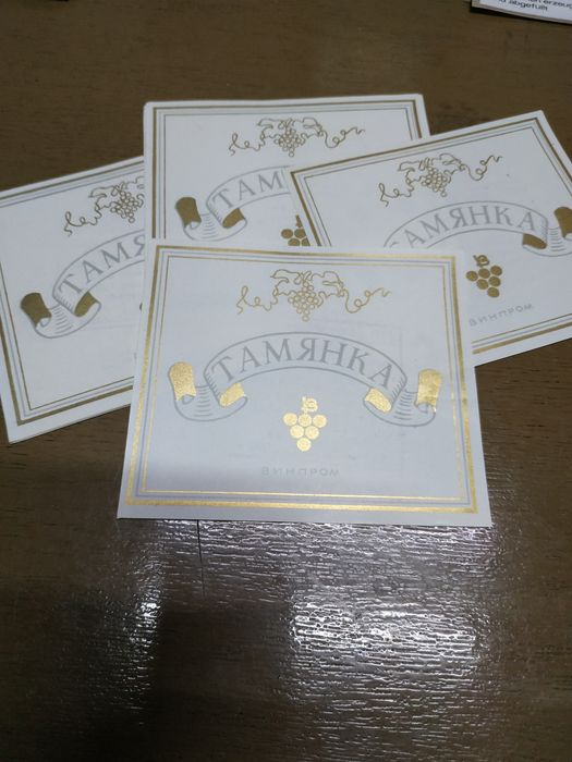 Ретро етикети за бутилки