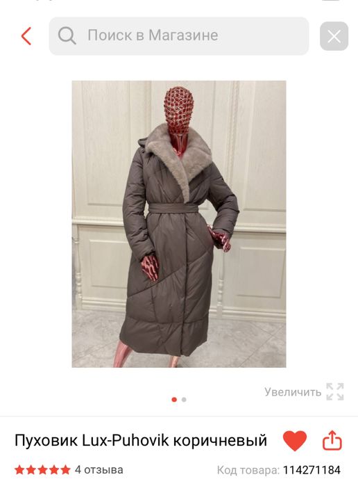 Плащ зимний  44 р