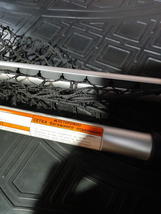 Сетка для Багажника Раф 4