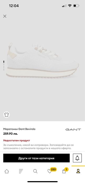 Нови маратонки Gant 40 номер