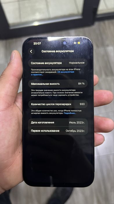 iPhone 15 Pro Max