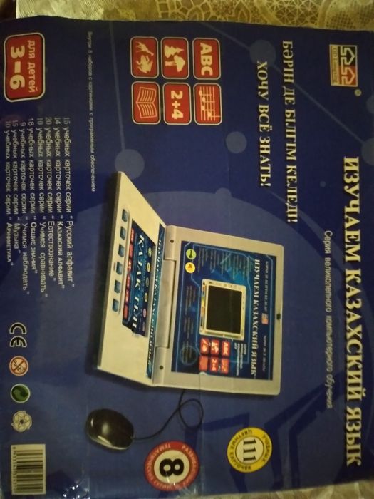 Обучающий ноутбук Изучаем казахский язык