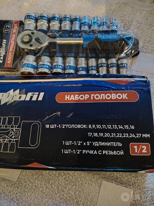 Ключ  набор новый для машына
