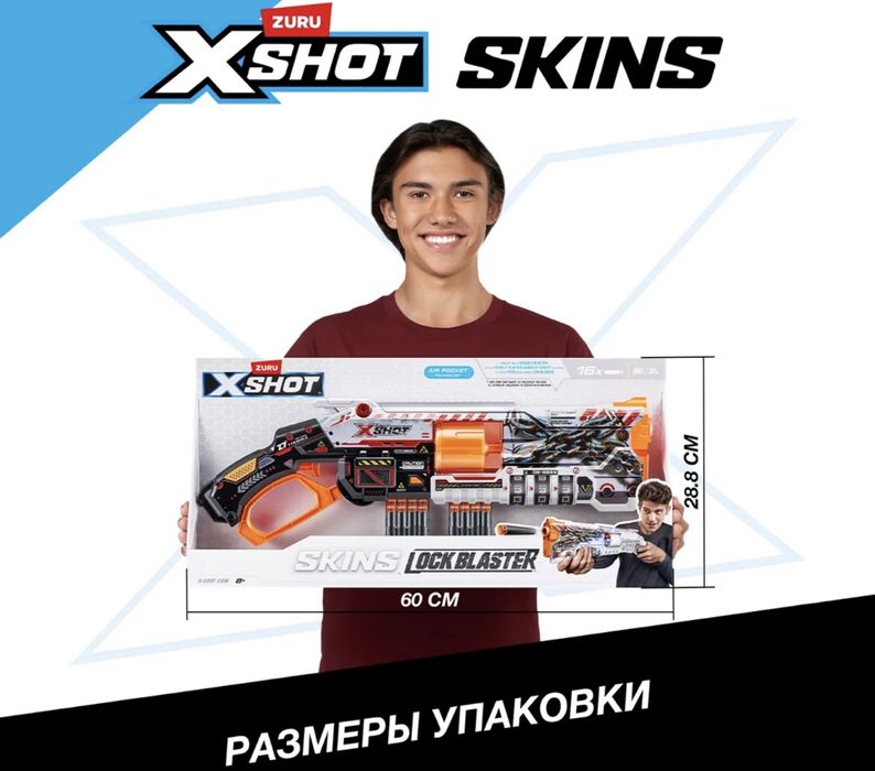 Бластеры оба за 10000 тенге