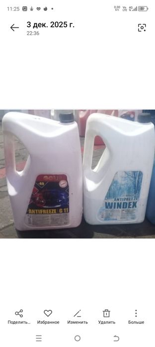 Антифриз дешёвый