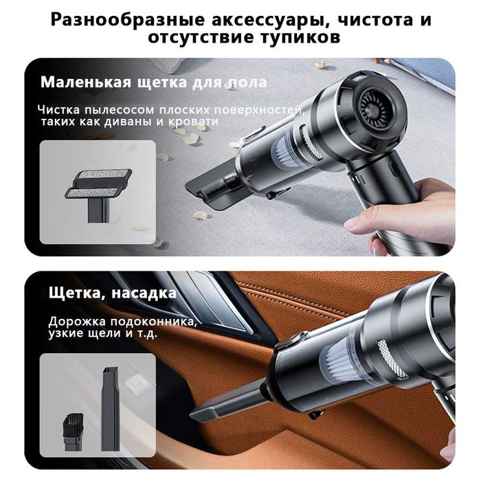 СУПЕР АКЦИЯ Беспроводной Автопылесос