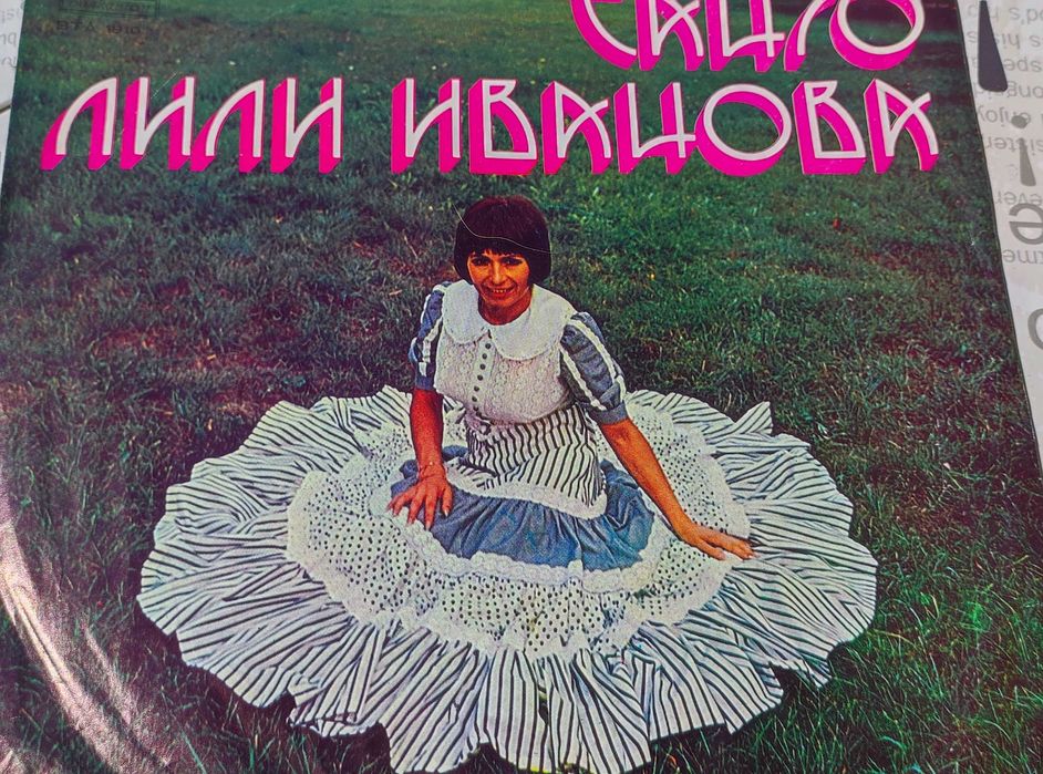 Грамофонна плоча Лили Иванова – „Танго“ (1975) – Балкантон