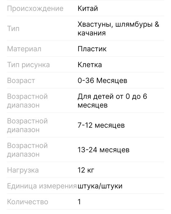 Шезлонг для новорожденных