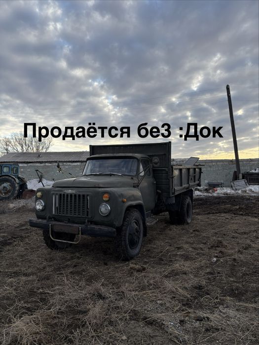 Продается Газ 53.