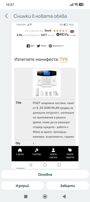 Wi-fi алармени системи