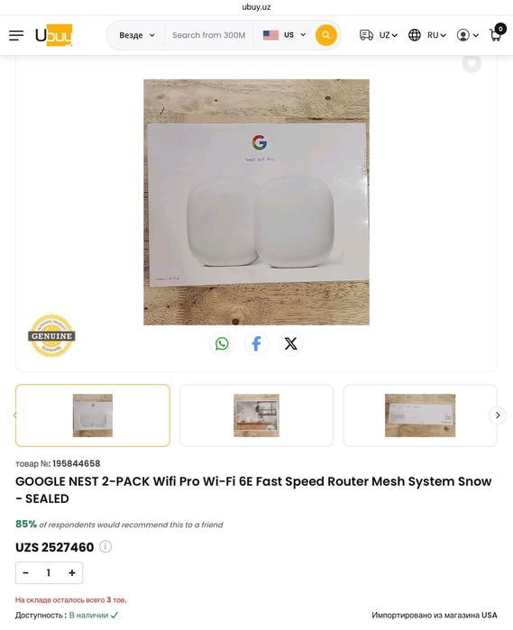 Маршрутизатор от Google Wi-Fi