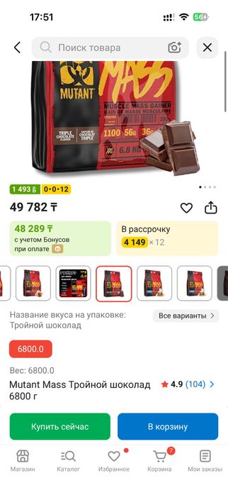 Протеин и гейнер