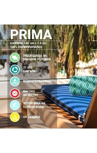 Плат за тента, сенник 145/410