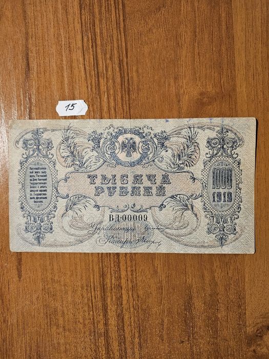 Банкноти от цял свят със цени върху тях - СССР,Монголия,Узбекистан - 3