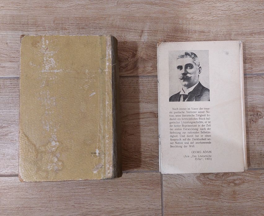 Книги: • Тютюн /1955г./ и • Ivan Vazov съчинения на немски език