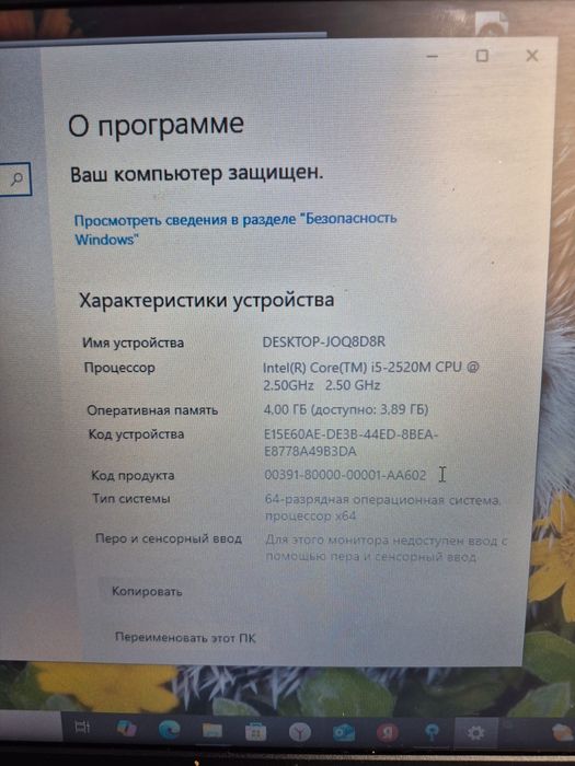 Ноутбук Lenovo think pad