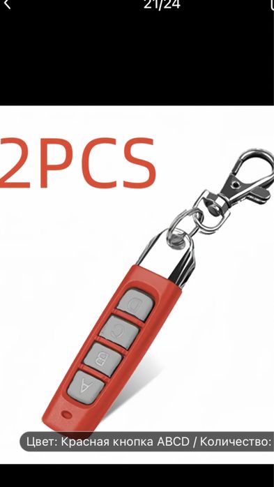 Универсальные пульты дистанционного управления!