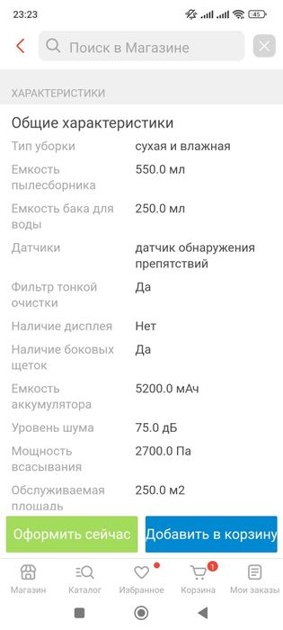 Робот пылесос Xiaomi