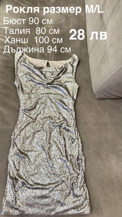 Рокля къса различни модели