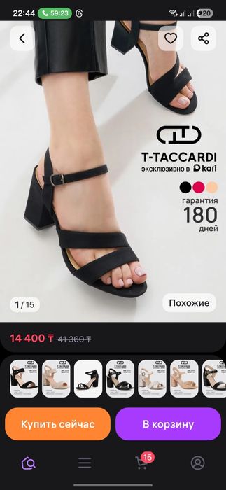 Туфли, босоножки