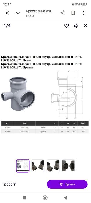 Сантехник Электрик