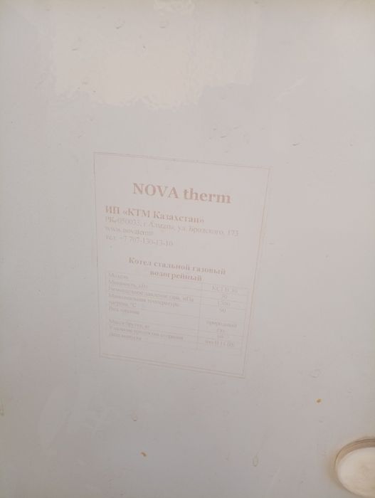 Газовый котел на 300