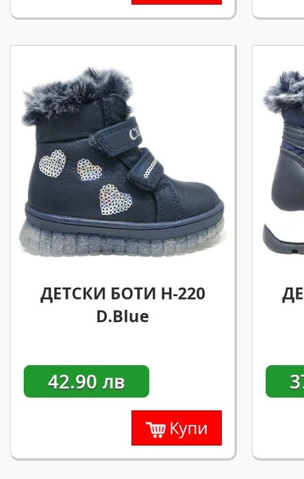 Детски зимни боти, ботуши 23