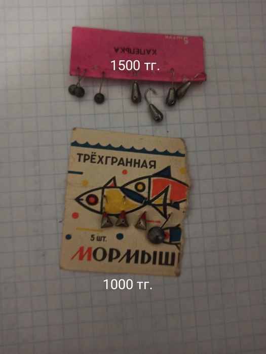 Рыболовные снасти