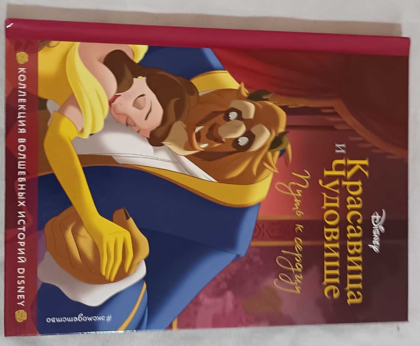 Продается Книги disney
