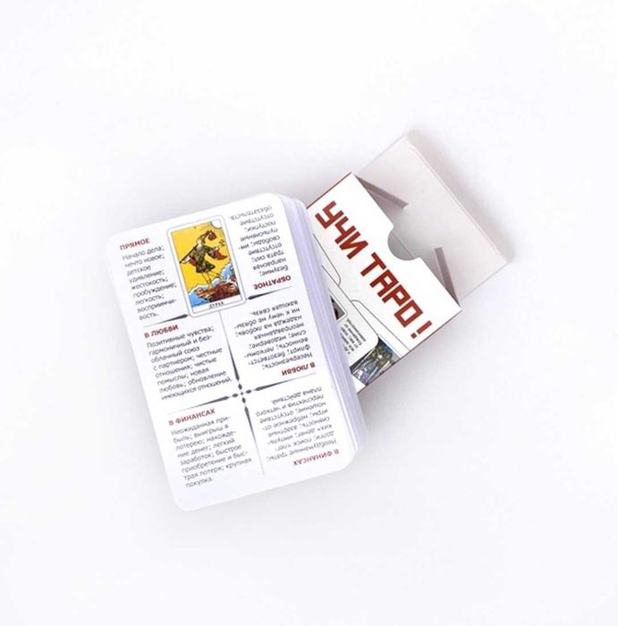 Карты Таро для начинающих