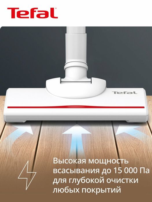Пылесос TEFAL Vertical Vacuum Cleaner TY1R17F1