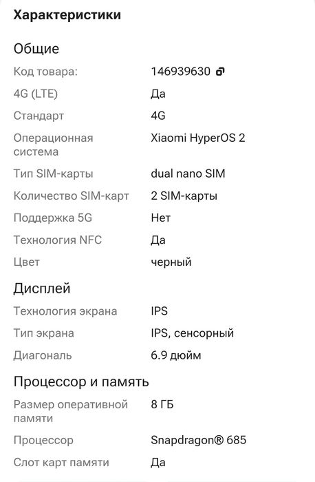 Продам Redmi 15.