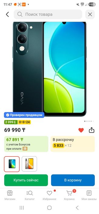 Продам смартфон Виво новый
