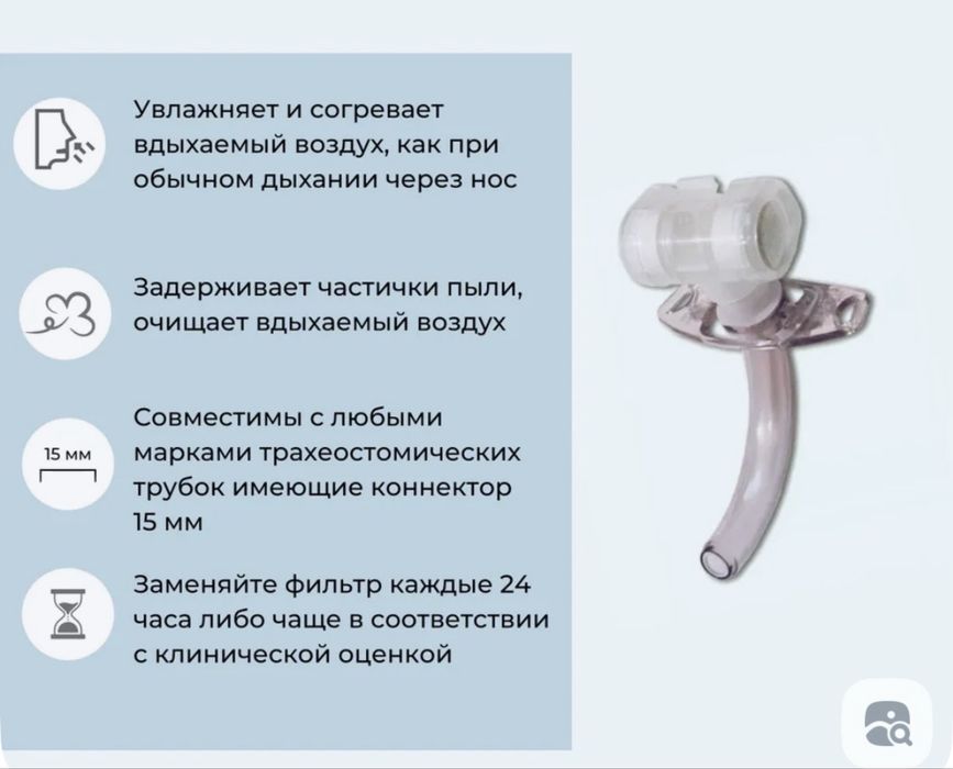 Фильтр(искуственный нос)