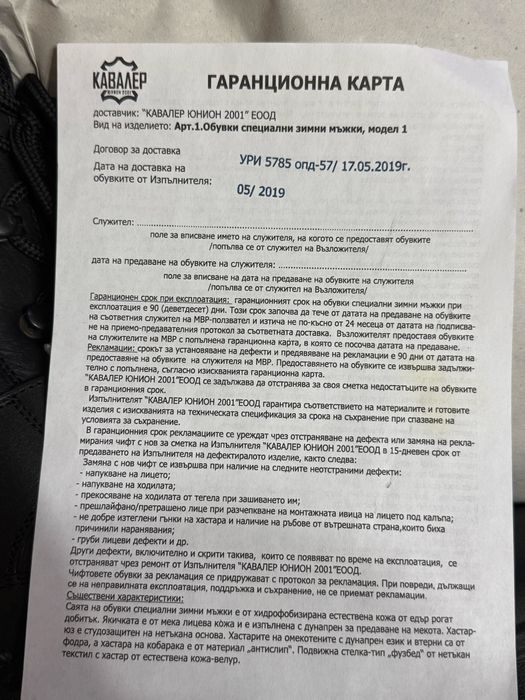 Полицейски кубинки 43-44 номера